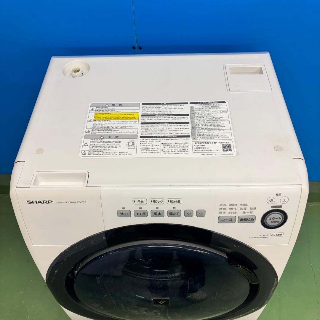 516SHARPドラム式洗濯機 乾燥付 7/3.5kg 小型 一人暮らし 左開き
