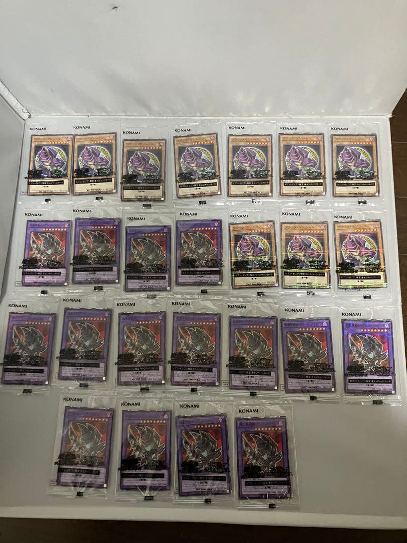 遊戯王 セブンイレブンコラボ 第一弾 ブラックマジシャン ブラックパラディン