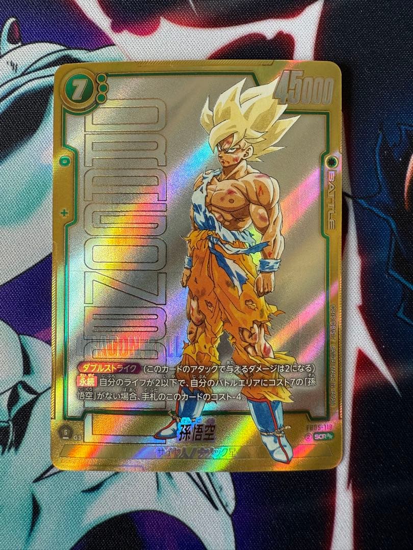 FB05-119孫悟空SCR⭐︎⭐︎ フュージョンワールド マンガブースター フュージョンワールド MANGA BOOSTER 01 FB05-119 孫悟空 孫悟空 FB05