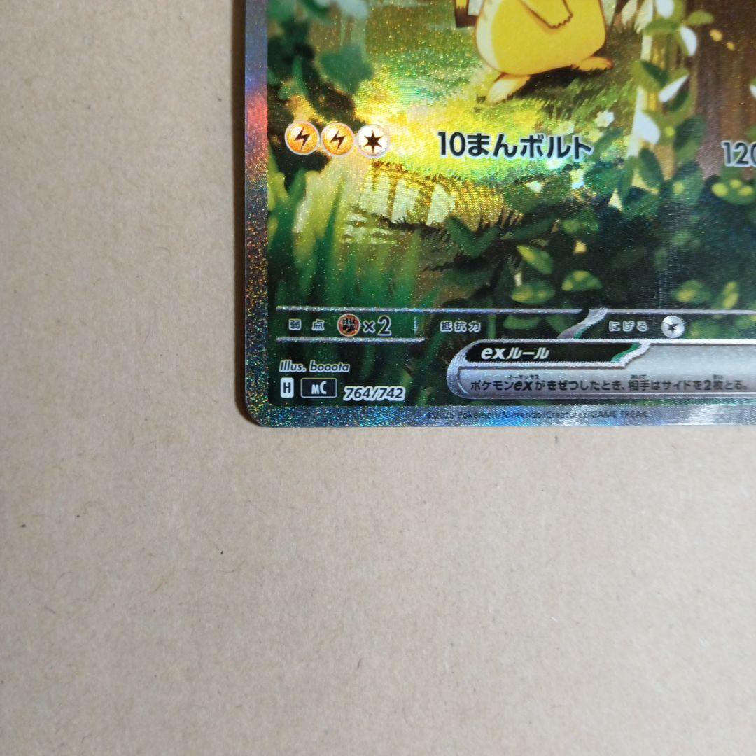 ライトさん専用100バトルコレクションNO25ピカチュウｅｘ