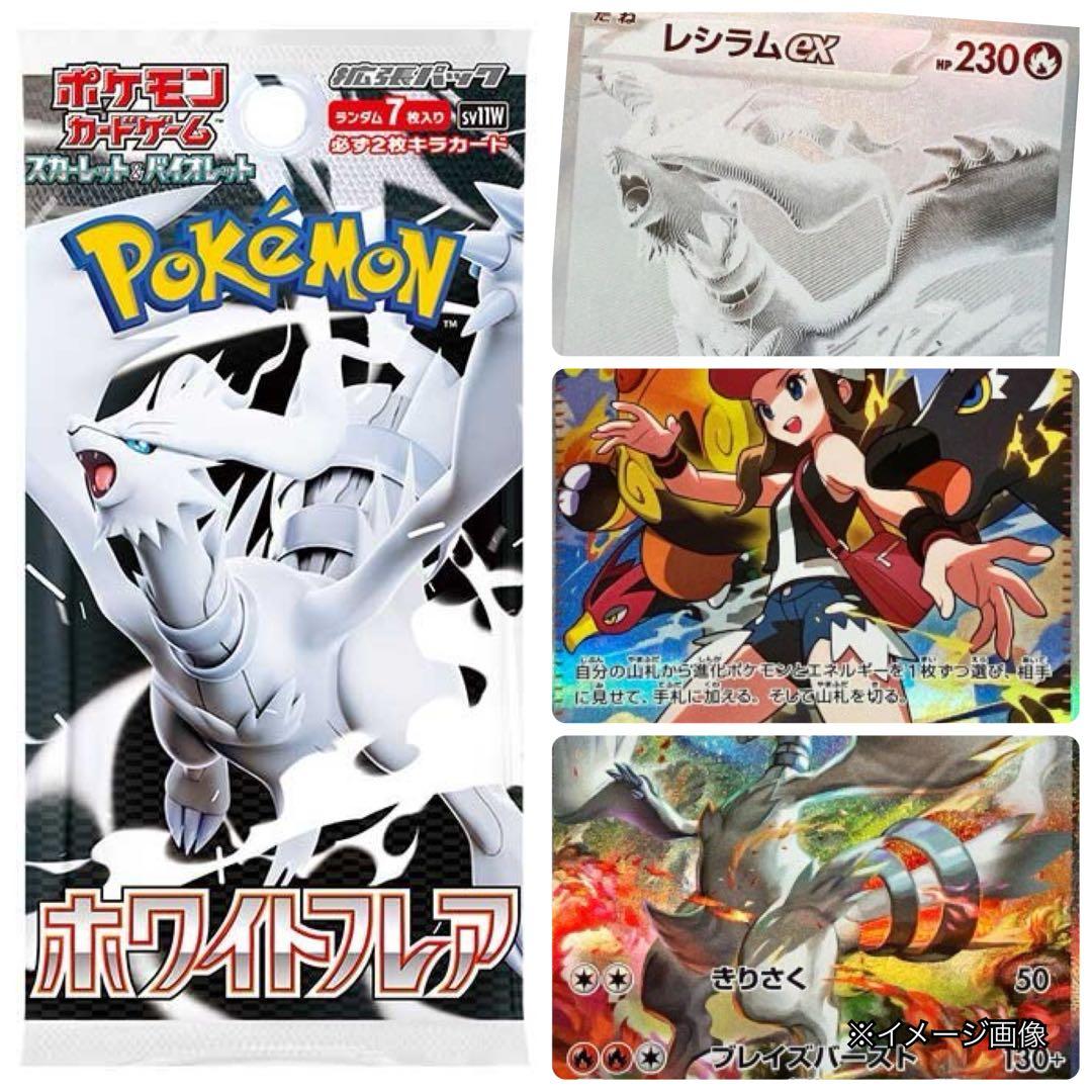 ポケモンカード未開封パック楽園ドラゴーナ熱風のアリーナ黒炎の支配者など8Pポケカ