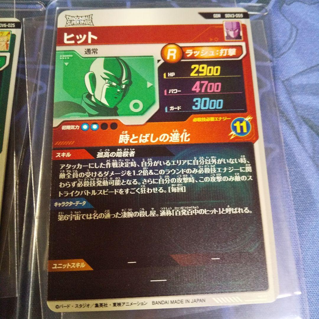 ドラゴンボールスーパーダイバーズ　まとめ売り