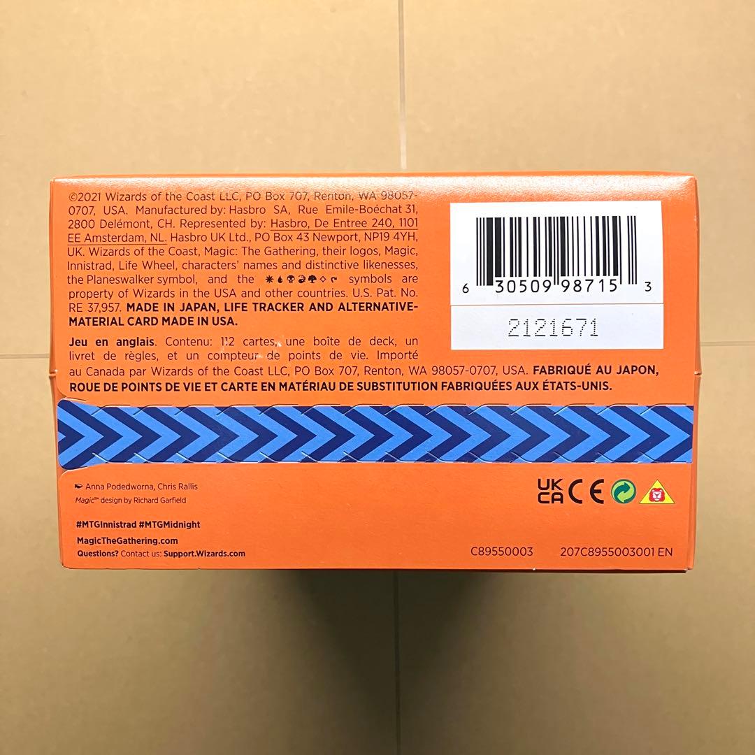 MTG 統率者デッキ アンデッド解放 英語版 未開封