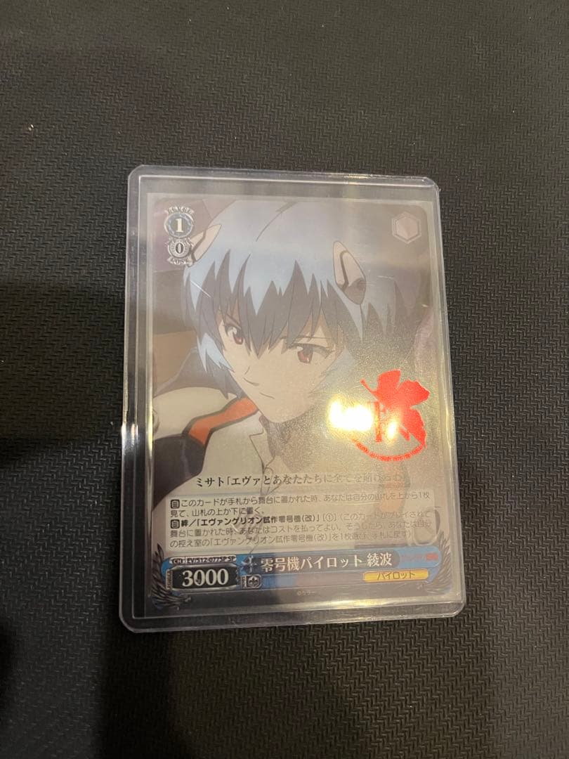 ヴァイスシュヴァルツ 零号機パイロット 綾波 SP サイン