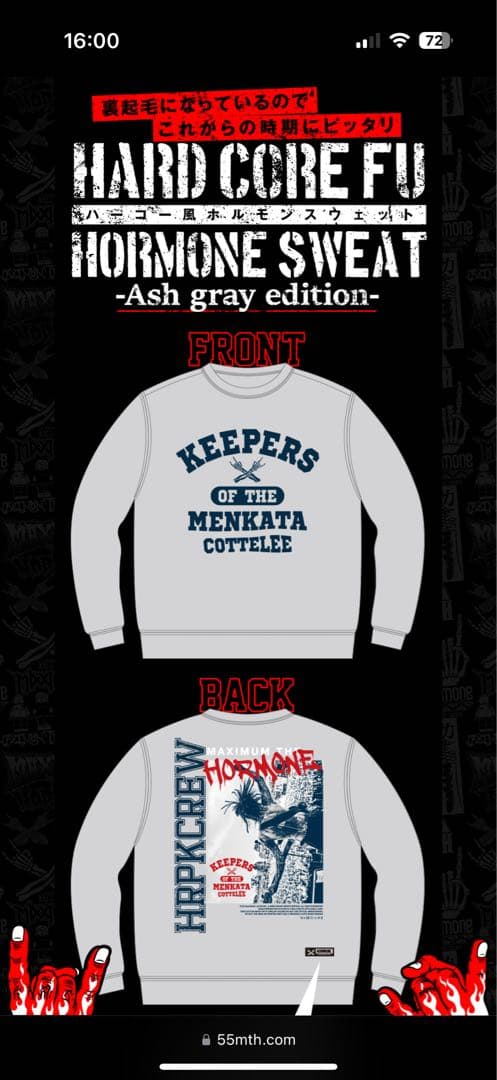 マキシマム ザ ホルモン ハーコー風 ホルモンスウェット XLサイズ