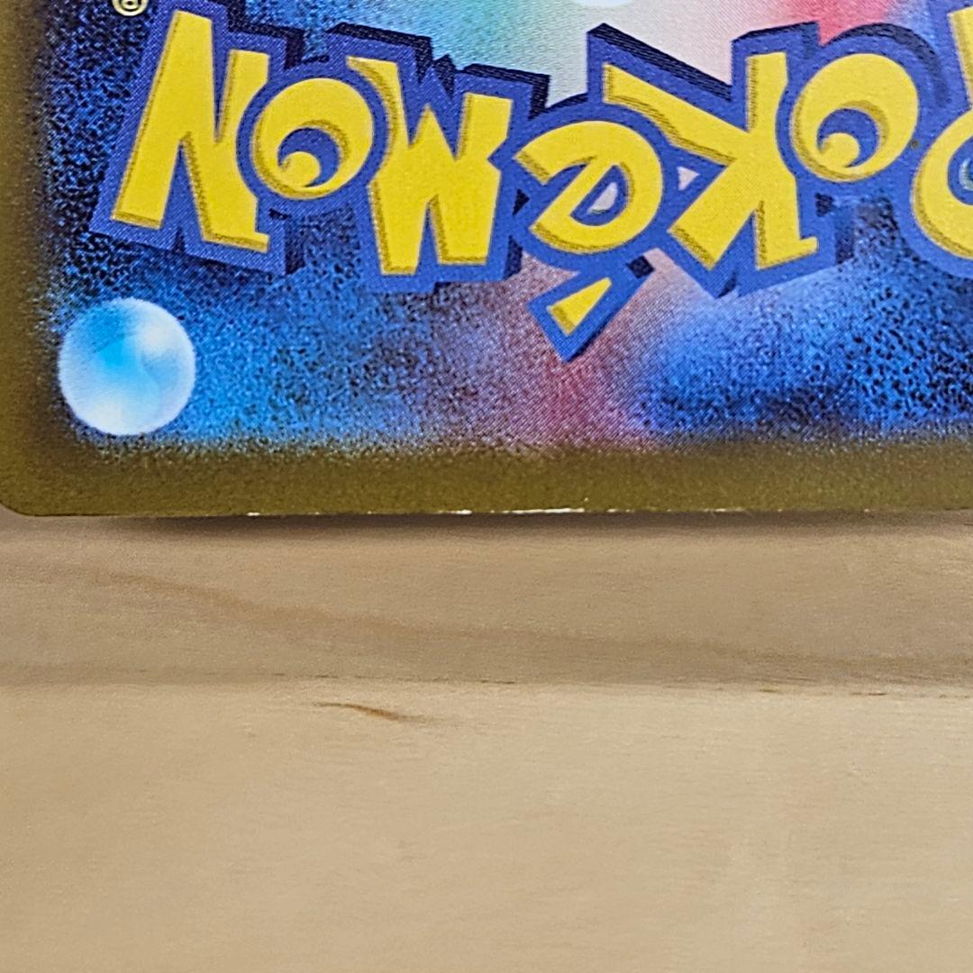 メガカイリューex HP370