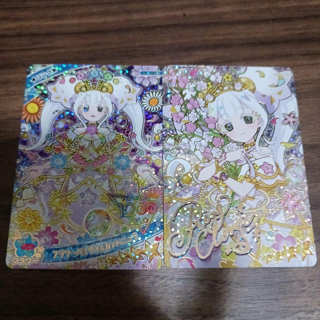 アイプリカード リング姫サイン - メルカリ