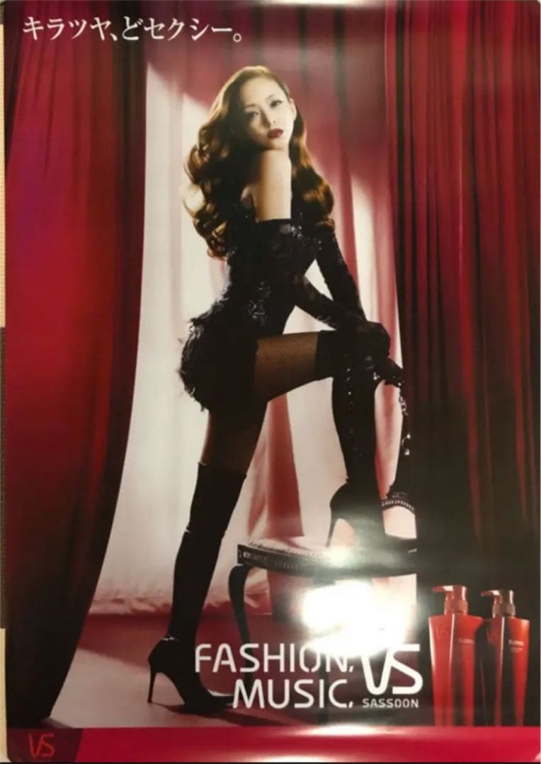 安室奈美恵ポスターヴィダルサスーン2枚セット