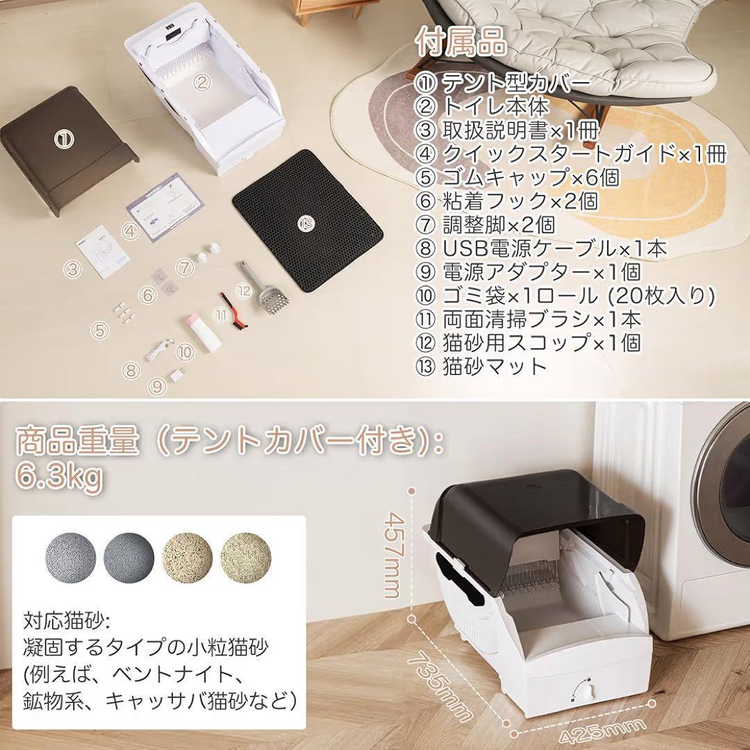 トイレ 猫 自動 大型 全自動 ネコトイレ 大型猫用 多頭飼い 静音設計
