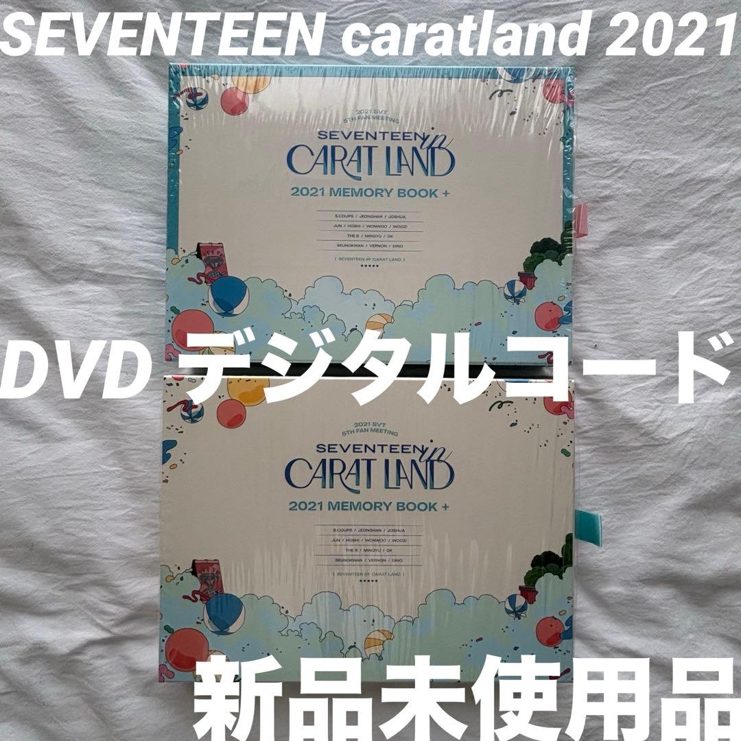 SEVENTEEN caratland 2021 トレカ DVD デジタルコード