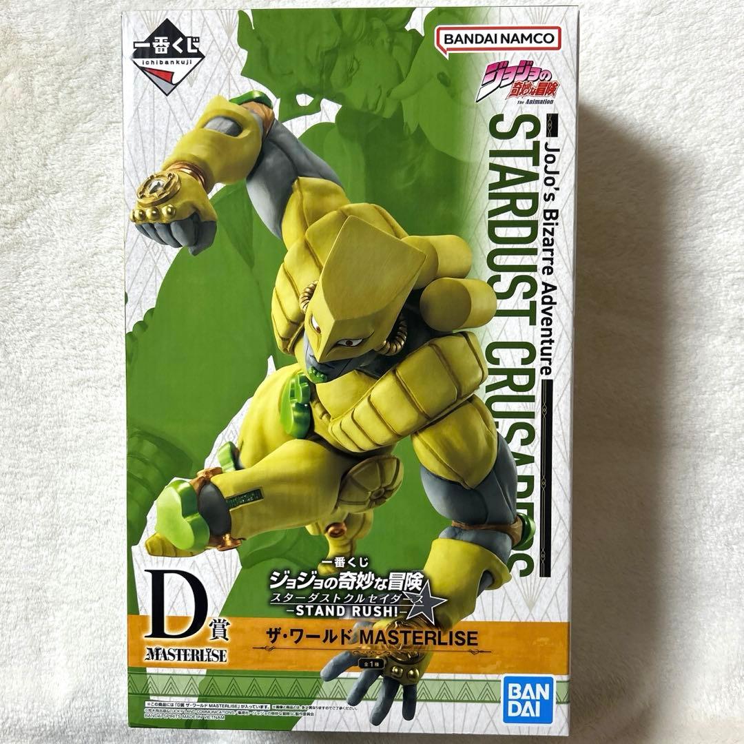 一番くじ ジョジョの奇妙な冒険 スターダストクルセイダース D賞ザ