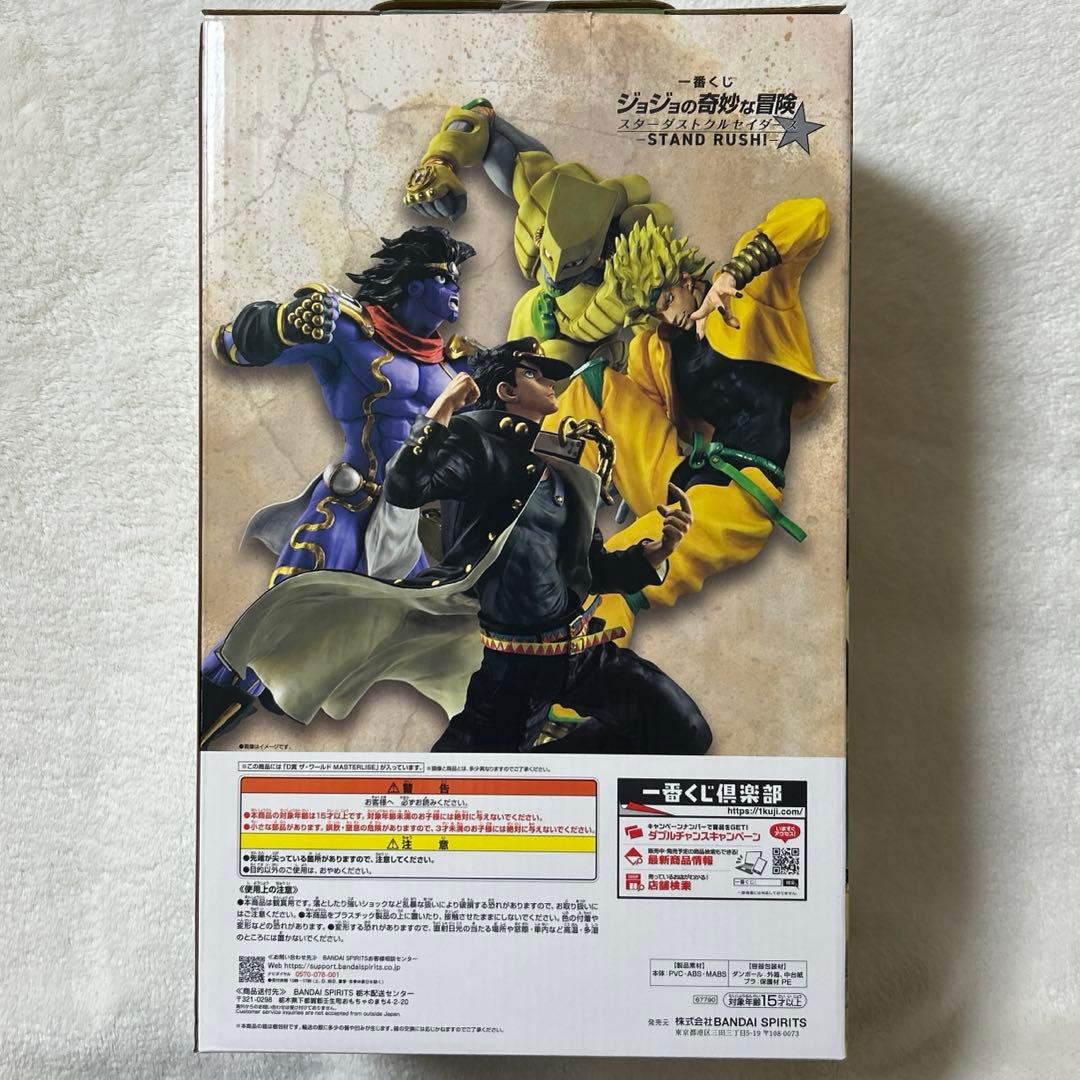 一番くじ ジョジョの奇妙な冒険 スターダストクルセイダース D賞ザ