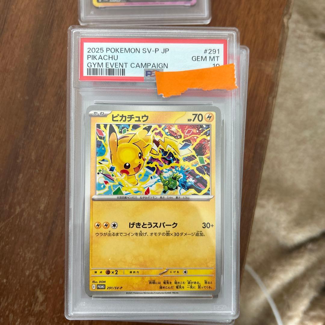 PSA10 10枚、レアカード、プロモ等セット　オマケ大量　爆アド