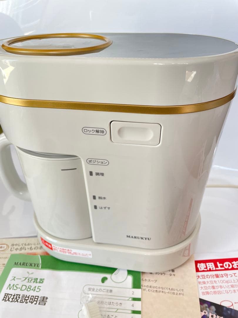 美品】 スープの力 スープメーカー マル球産業 スープ豆乳器 MS-D845