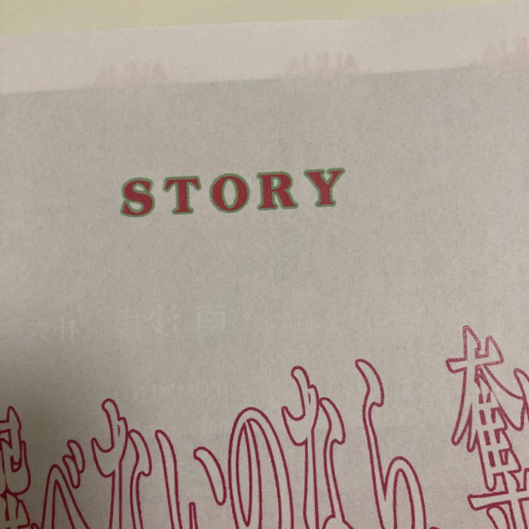 映画　万事快調〈オール・グリーンズ〉　プレスシート