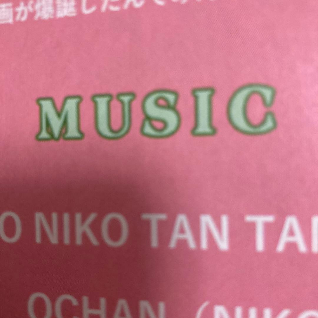 映画　万事快調〈オール・グリーンズ〉　プレスシート