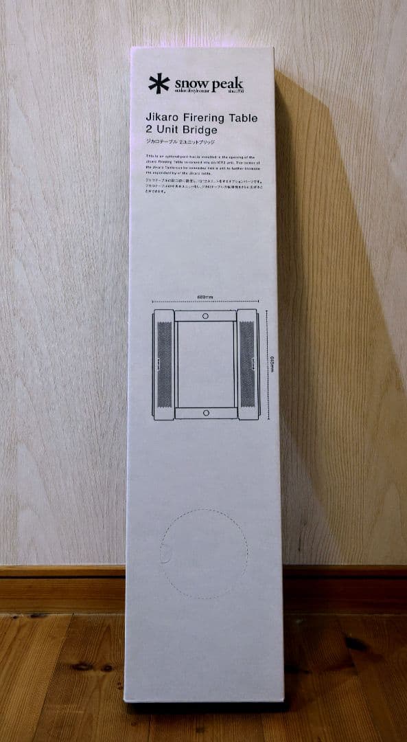 スノーピーク雪峰祭限定ジカロテーブル2ユニットブリッジ