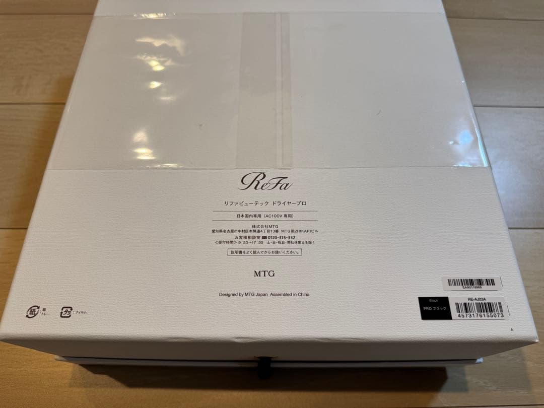 【新品未使用】ReFa リファビューテックドライヤープロ　ブラック