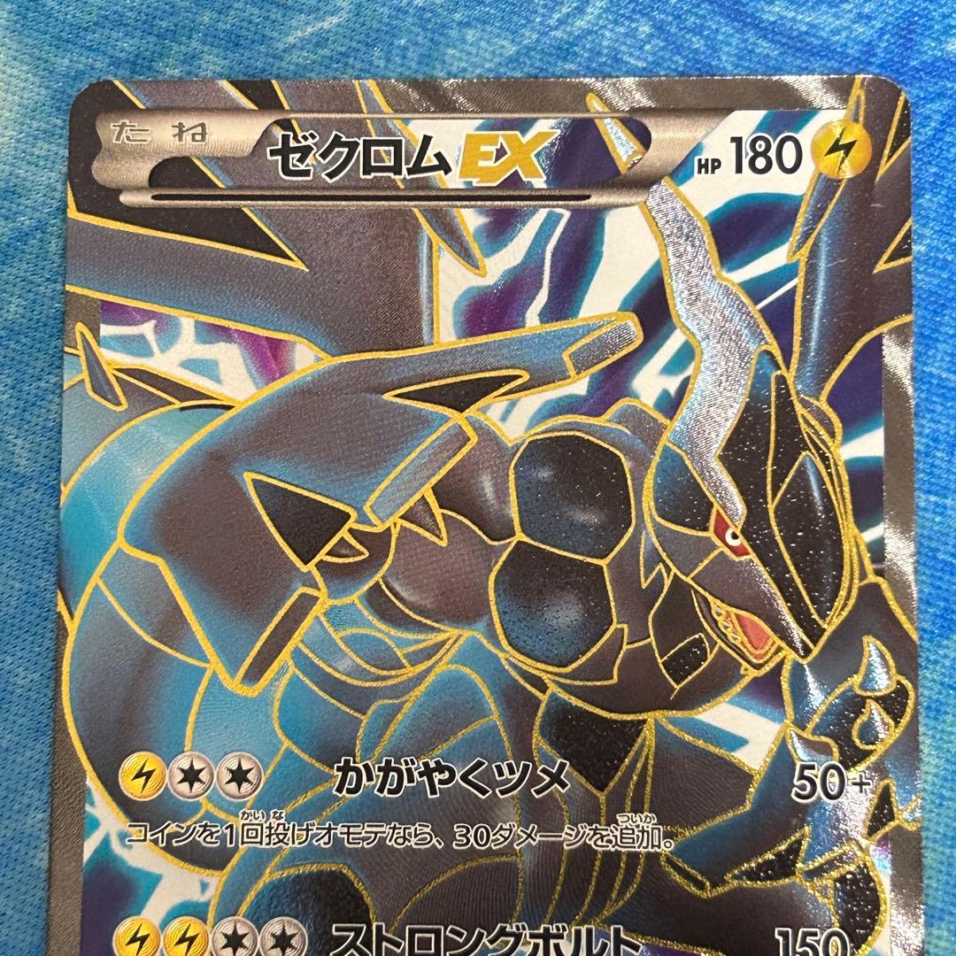 SR ゼクロムEX 159/BW-P - メルカリ