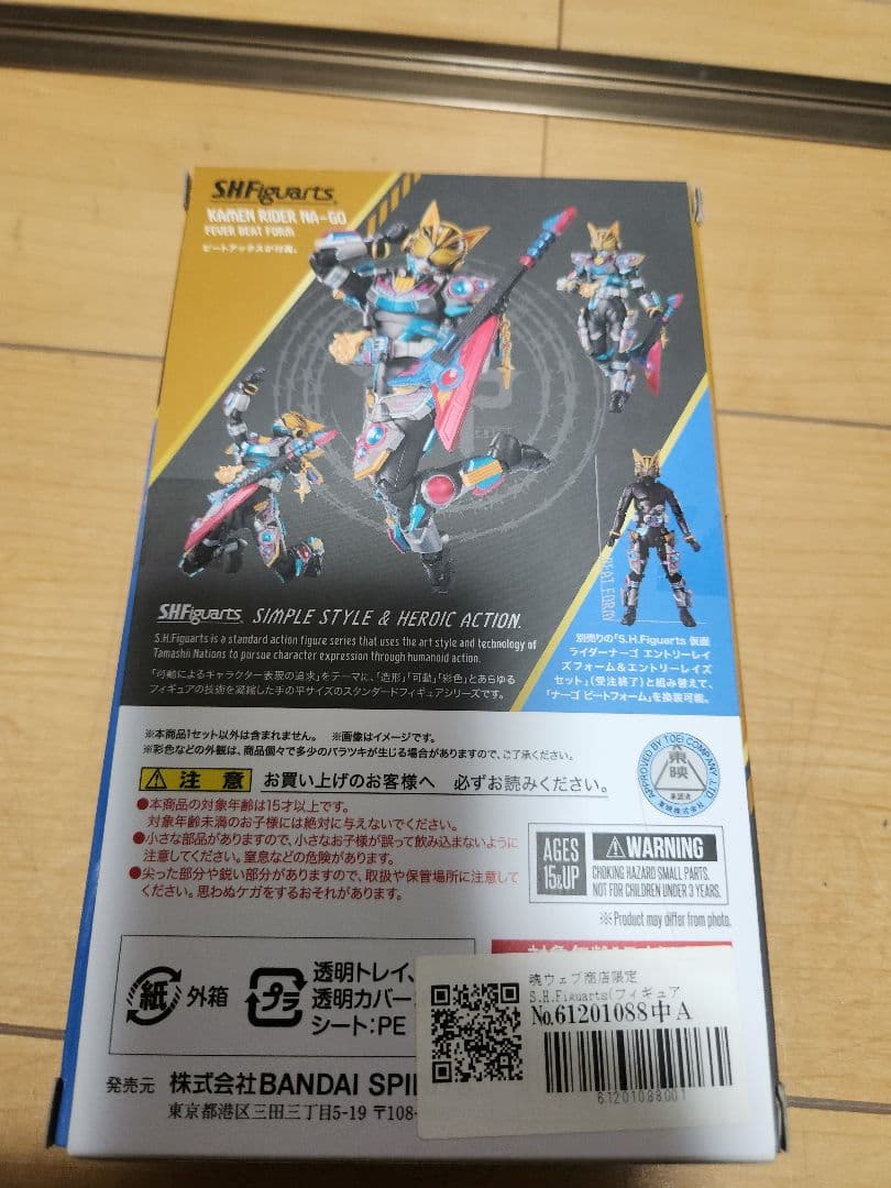 n*o様 S.H.Figuarts 仮面ライダーナーゴ フィーバービートフォーム