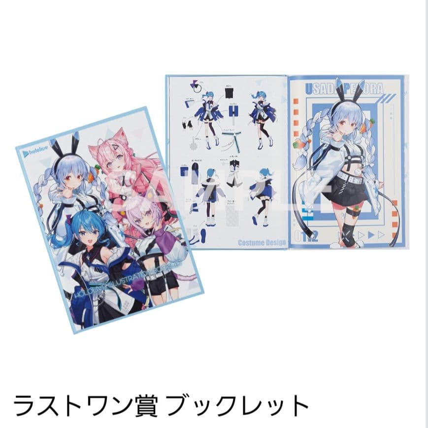 ホロライブ一番くじ6／28発売 全81個 1ロット分 ホロライブ一番