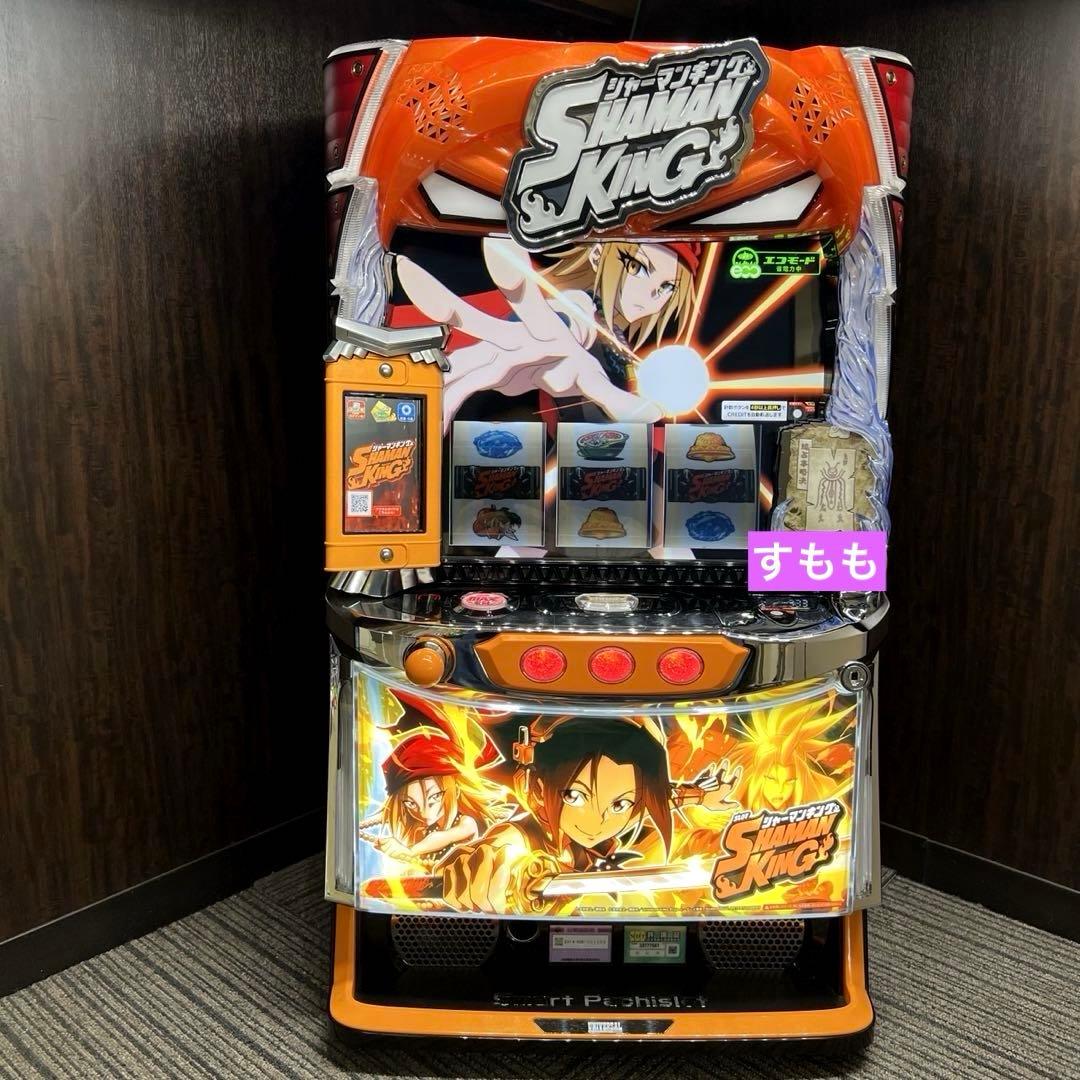 スマスロ 「シャーマンキング」 送料無料 パチスロ実機 スマスロ