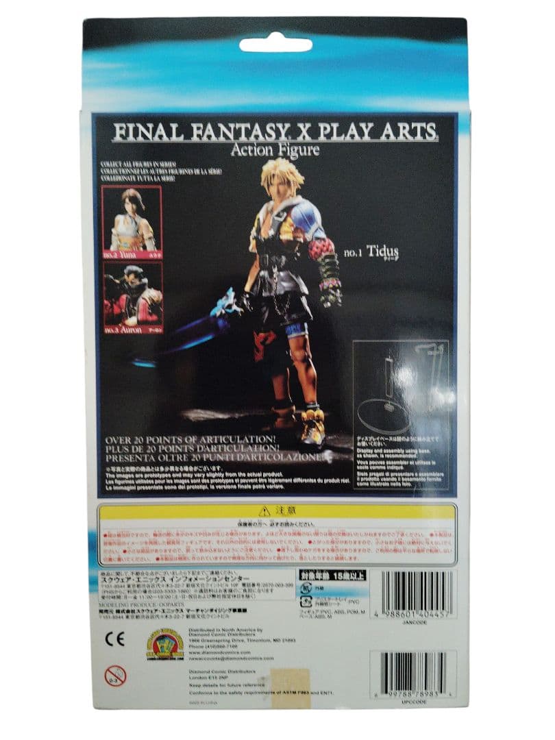 【新品】FINAL FANTASY X PLAY ARTS ティーダ フィギュア