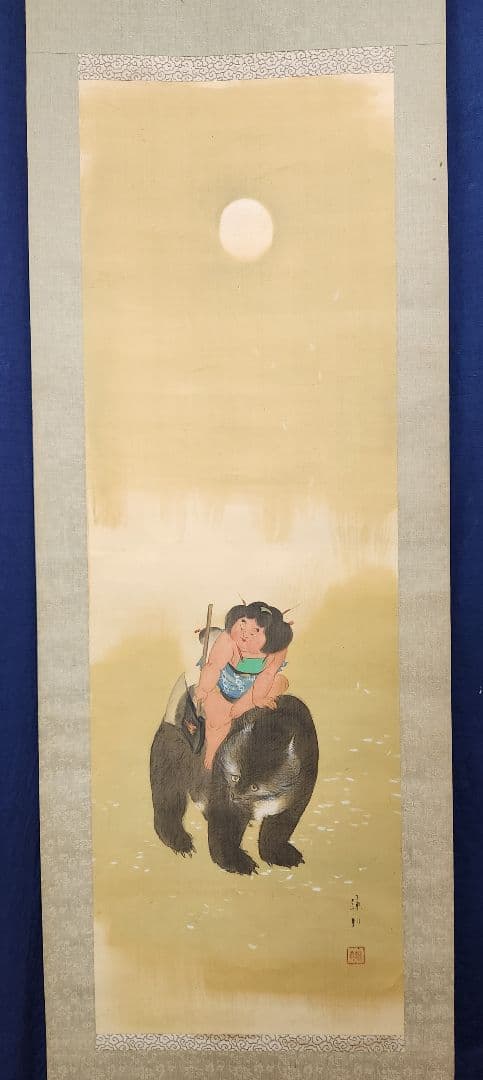 金太郎図】山内謙哉 722 掛け軸 昔話 金太郎と熊 肉筆 - メルカリ