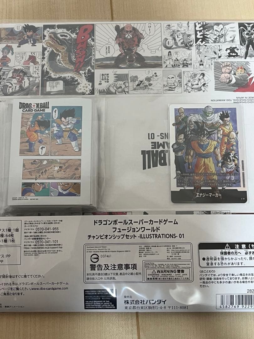 ドラゴンボール　フュージョンワールド　 チャンピオンシップセット01.02セット