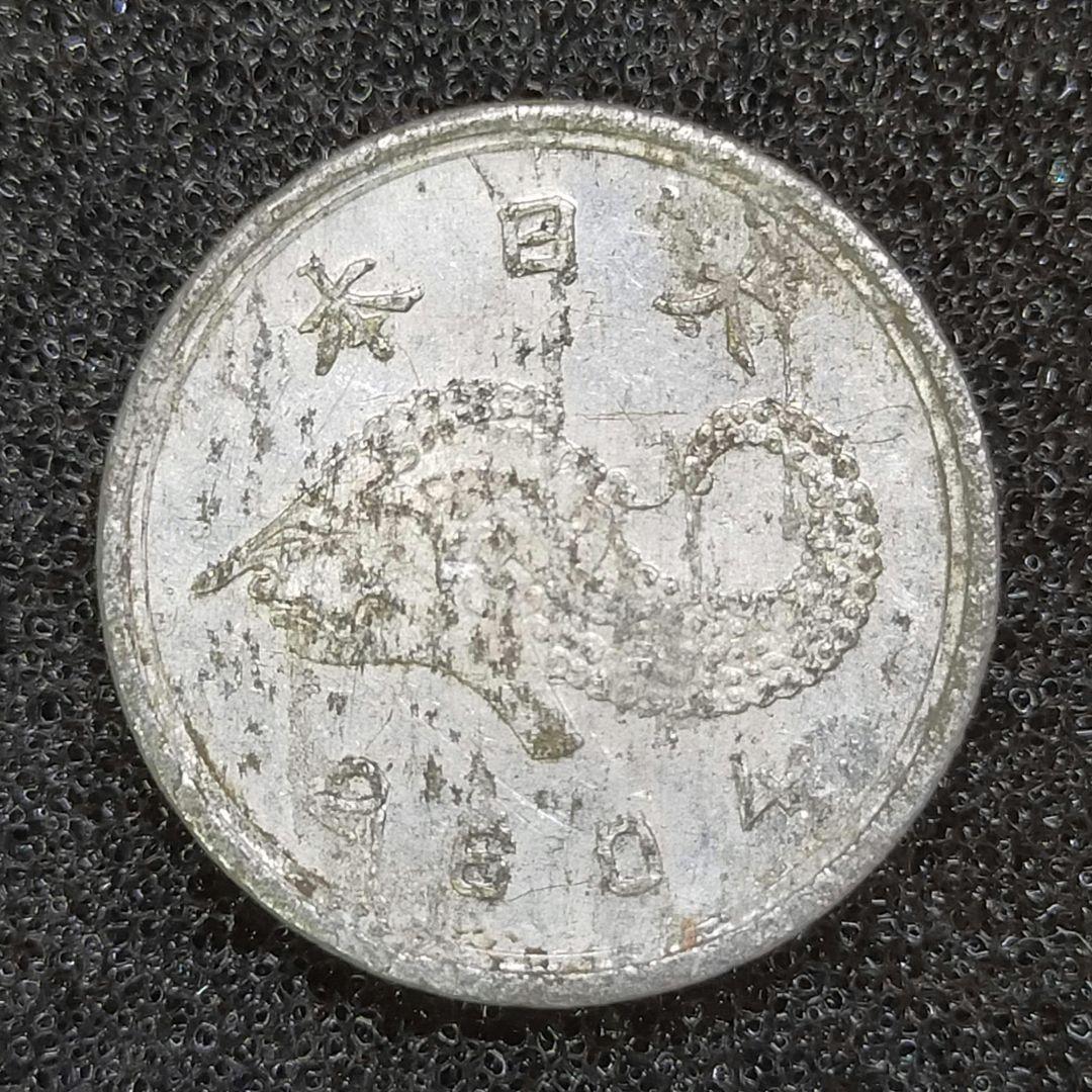 お値下げ不可!】古銭 ジャワ1銭アルミ貨 皇紀2604年