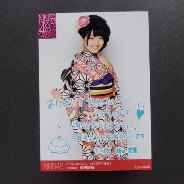 NMB48 植田碧麗 生写真 セット