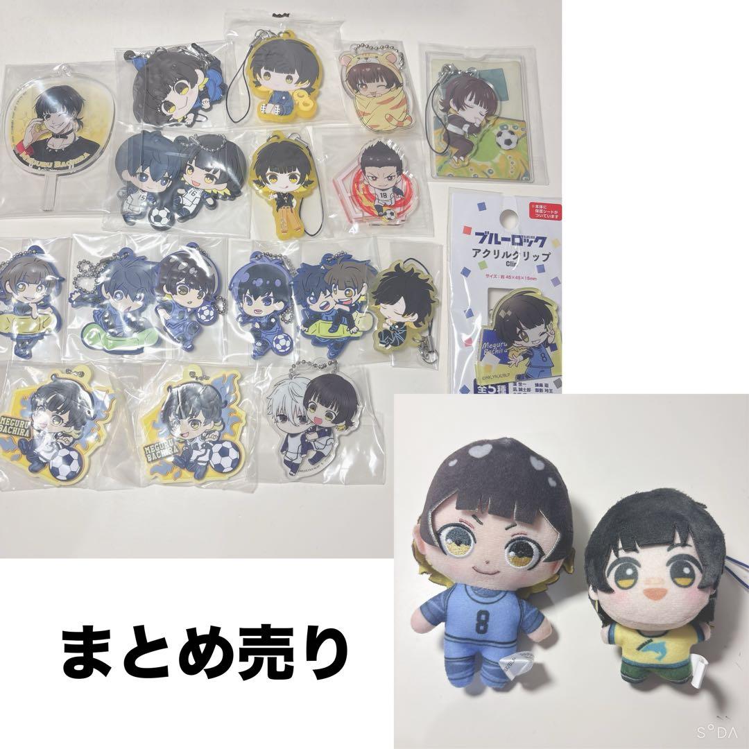 蜂楽廻 まとめ売り ブルーロック - メルカリ