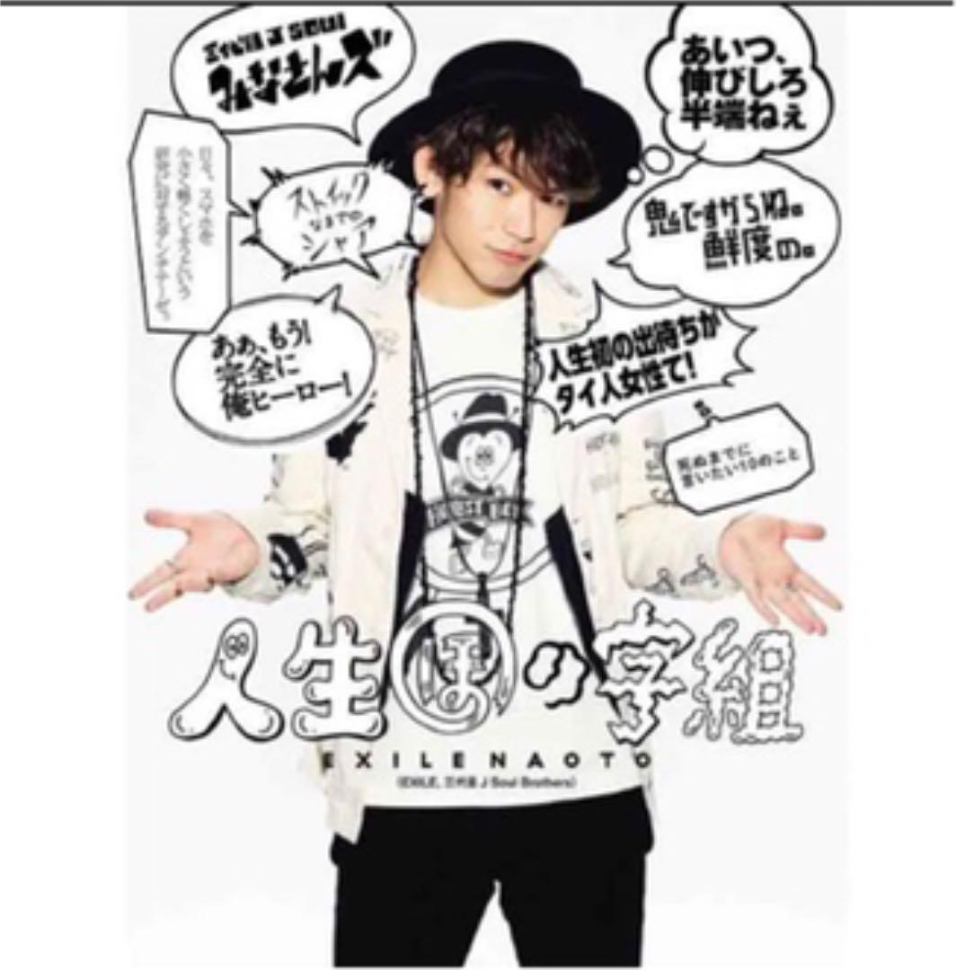 HONESTBOY for HUMAN MADE NAOTO Chocomoo - メルカリ