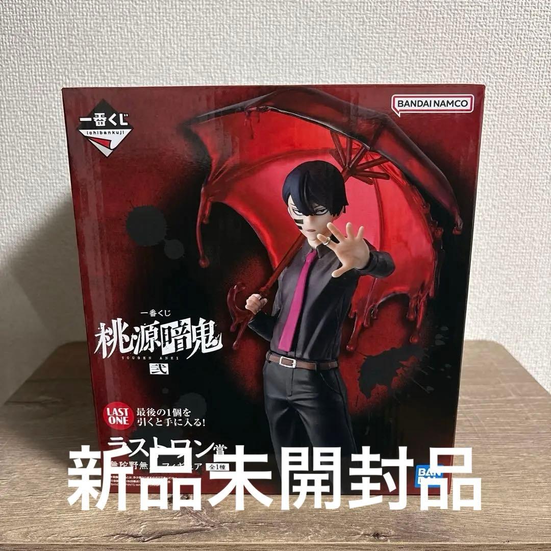 一番くじ 桃源暗鬼 弍 ラストワン賞 無陀野無人 フィギュア - メルカリ