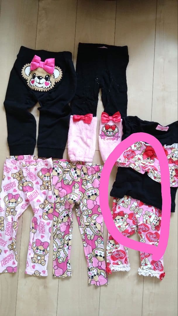 アースマジック