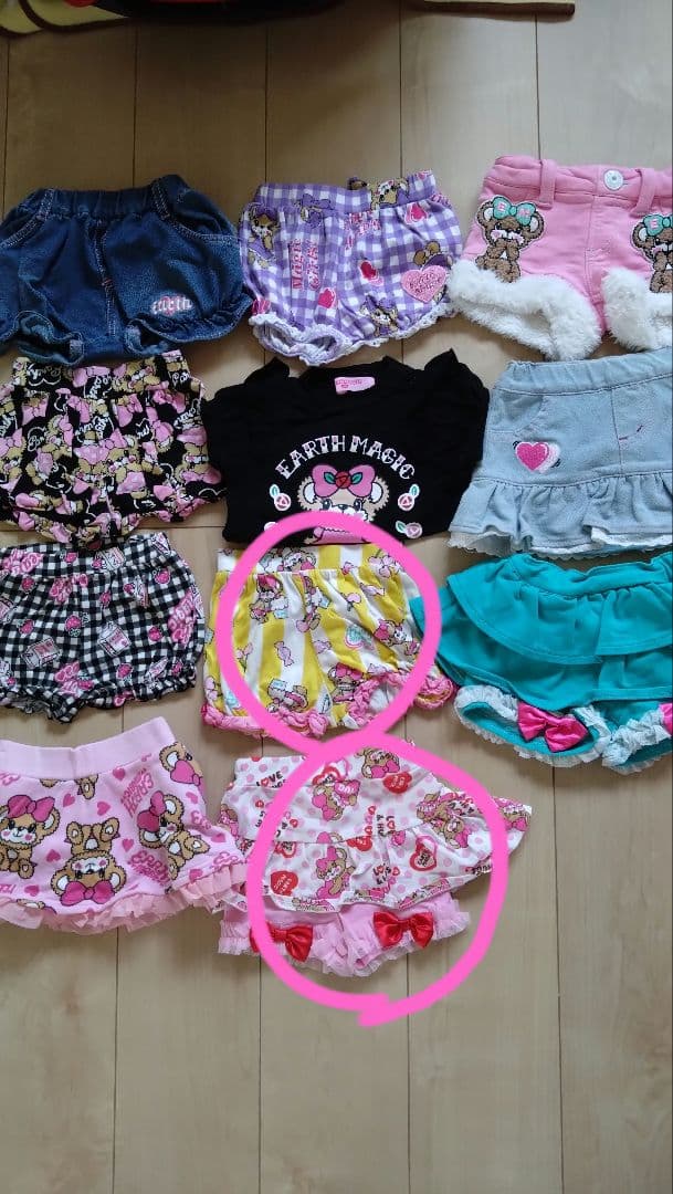 アースマジック