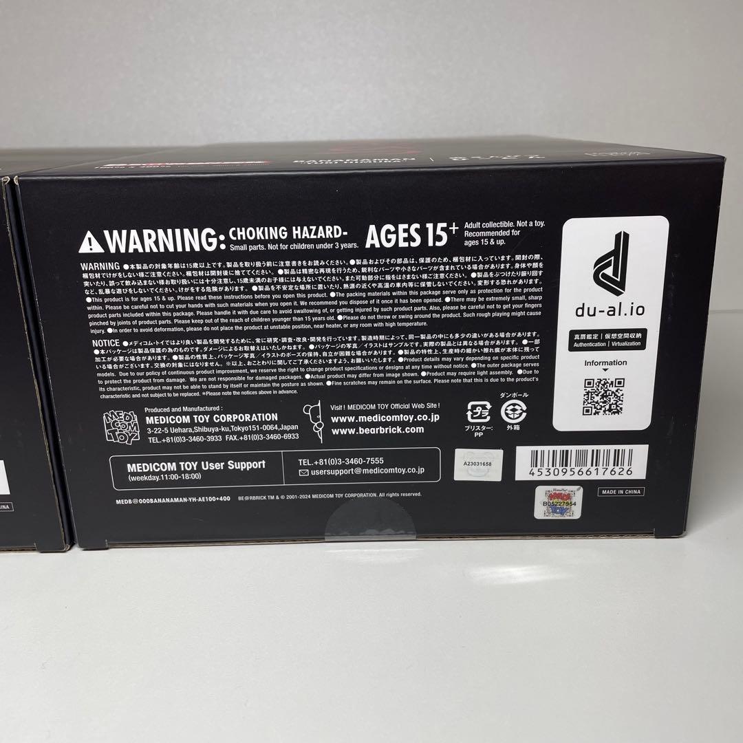 赤えんぴつ ベアブリック おーちゃん ひーとん 100% 400% バナナマン