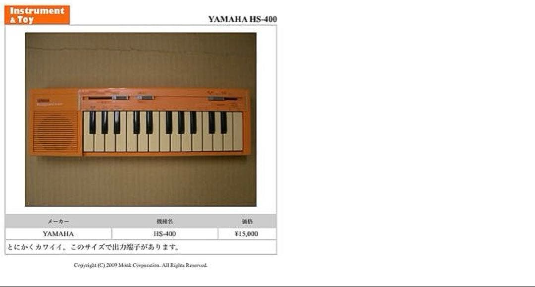 Yamaha HandySound HS-400☆オレンジ☆状態良好☆1982年 - メルカリ