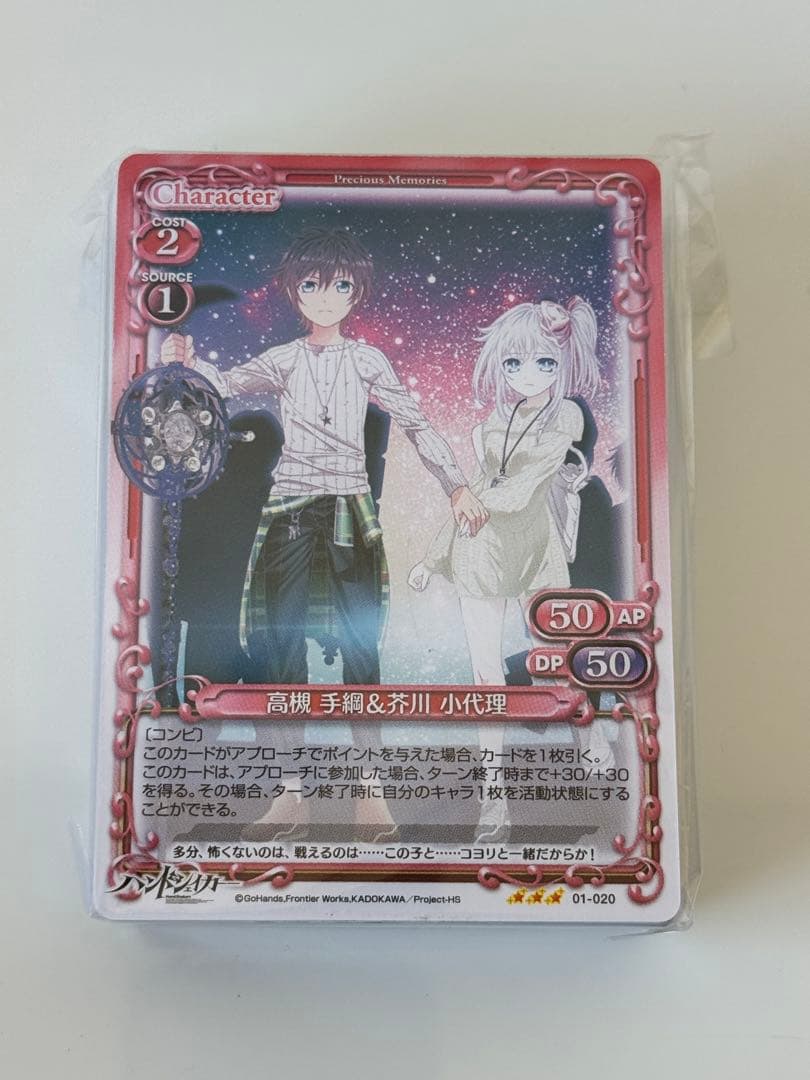 プレシャスメモリーズ スターターデッキ 15セット 銀箔サインカードなし