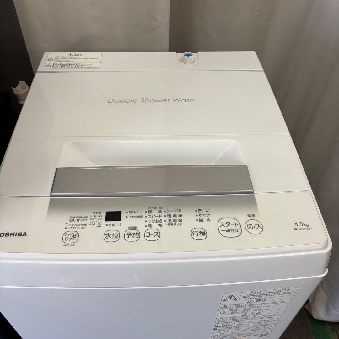 14 洗濯機 冷蔵庫 SHARP 一人暮らしセット 24年 綺麗 設置無料 安い