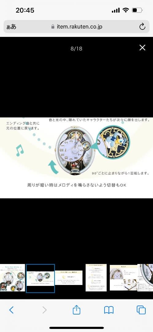 美品　ディズニー　電波　からくり時計　リズム　M509 ミッキー&フレンズ