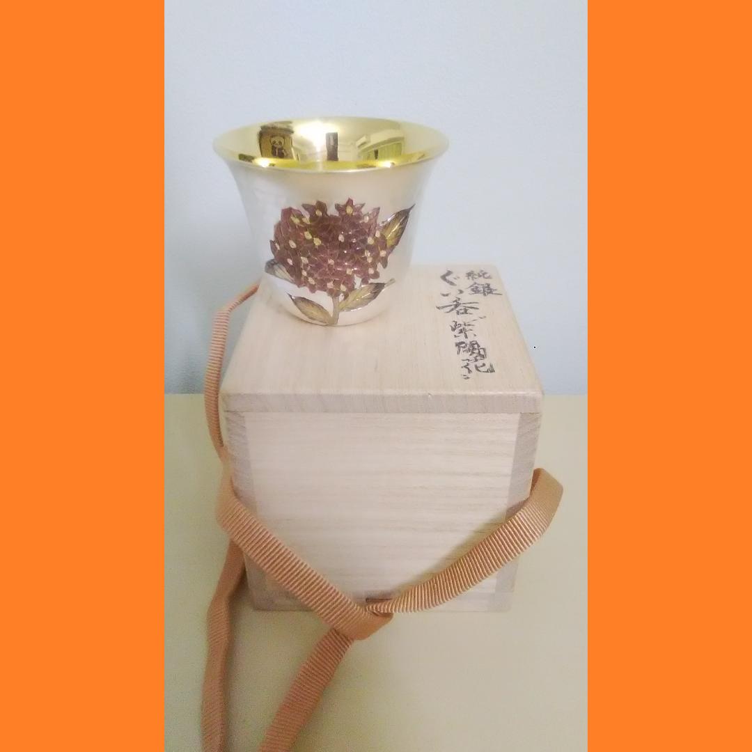 人間国宝 奥山峰石作 純銀 ぐい呑 紫陽花 銀製 グラス silver杯