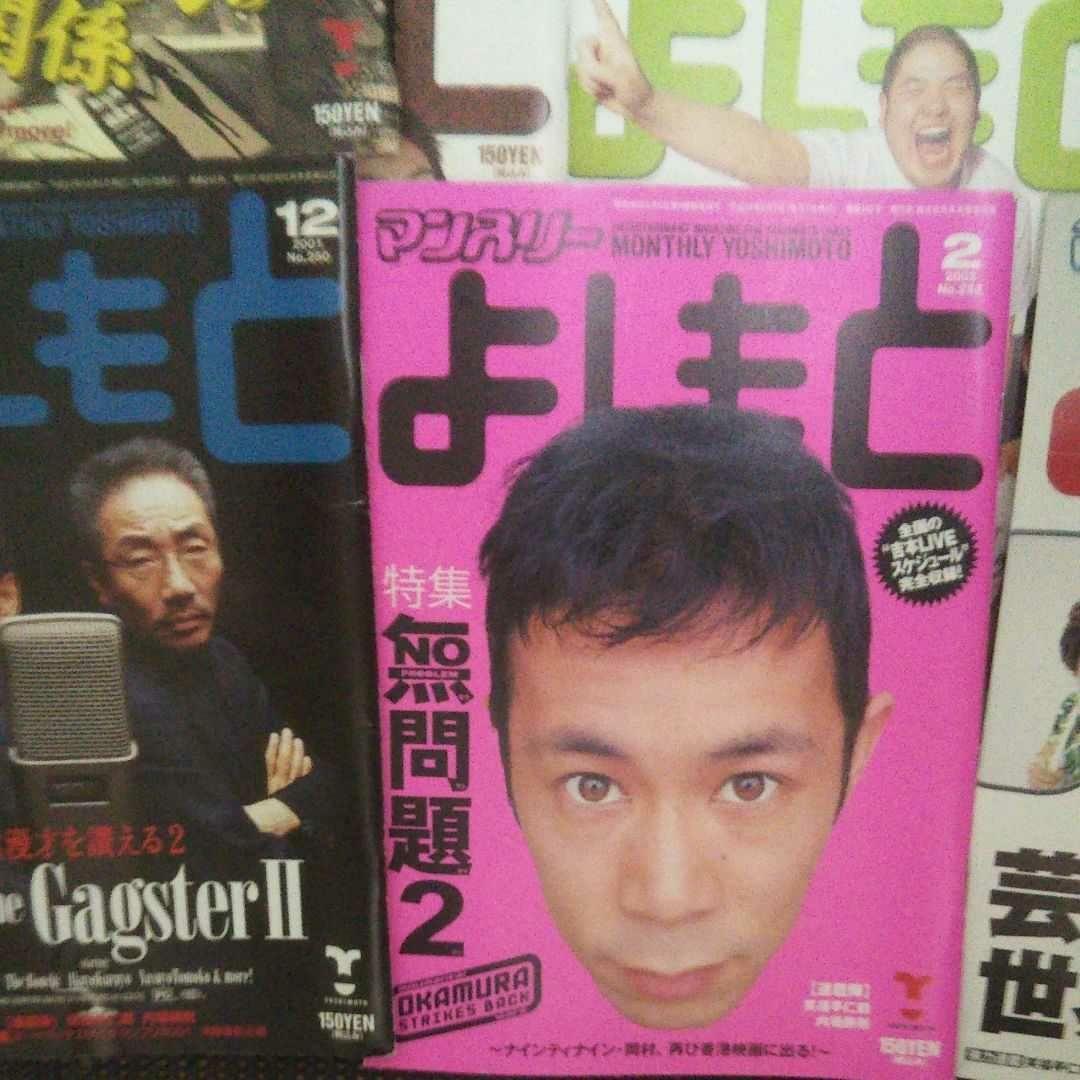 ブラマヨサインと雑誌などブラマヨサインと雑誌などチュ－トリアル生写真多数