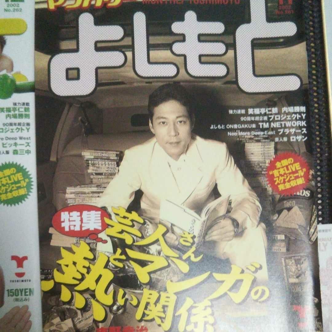 ブラマヨサインと雑誌などブラマヨサインと雑誌などチュ－トリアル生写真多数