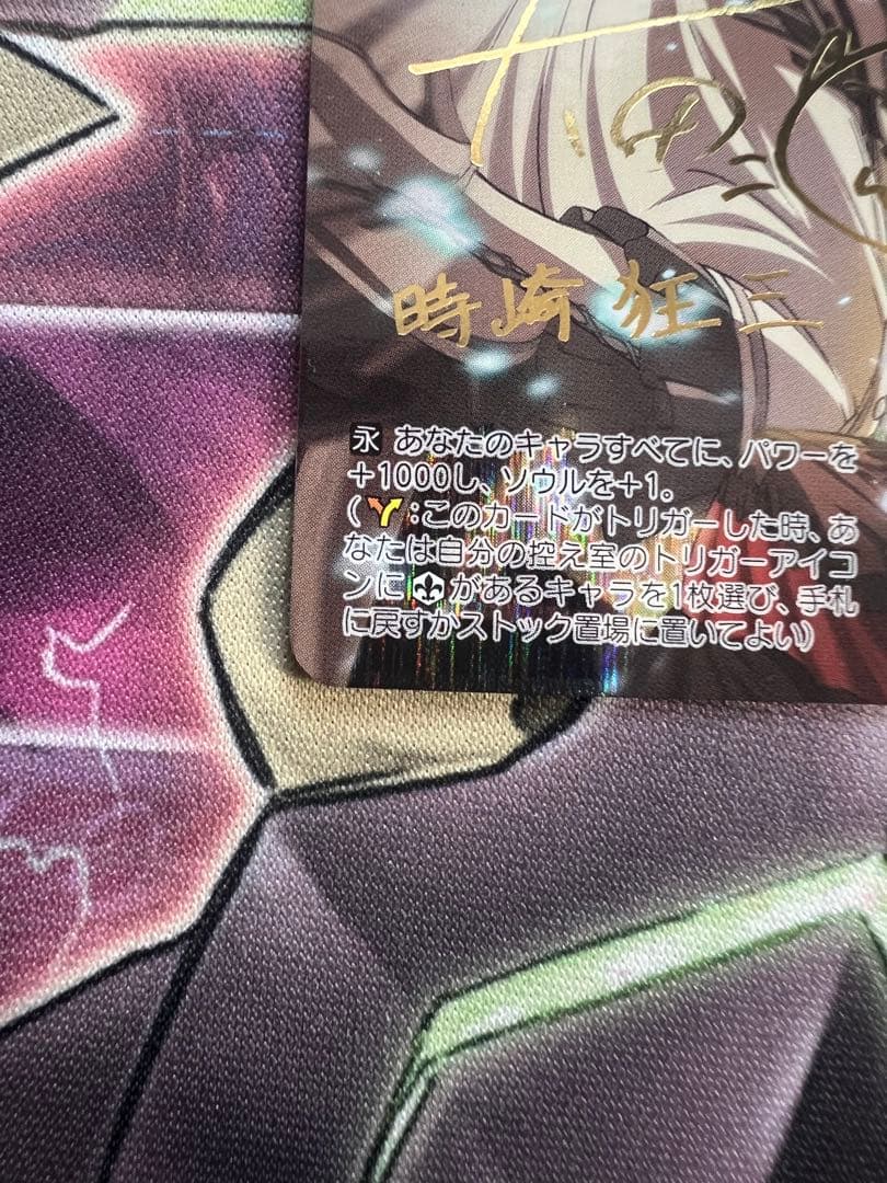 ヴァイスシュヴァルツ 対峙する黒白 サイン SP