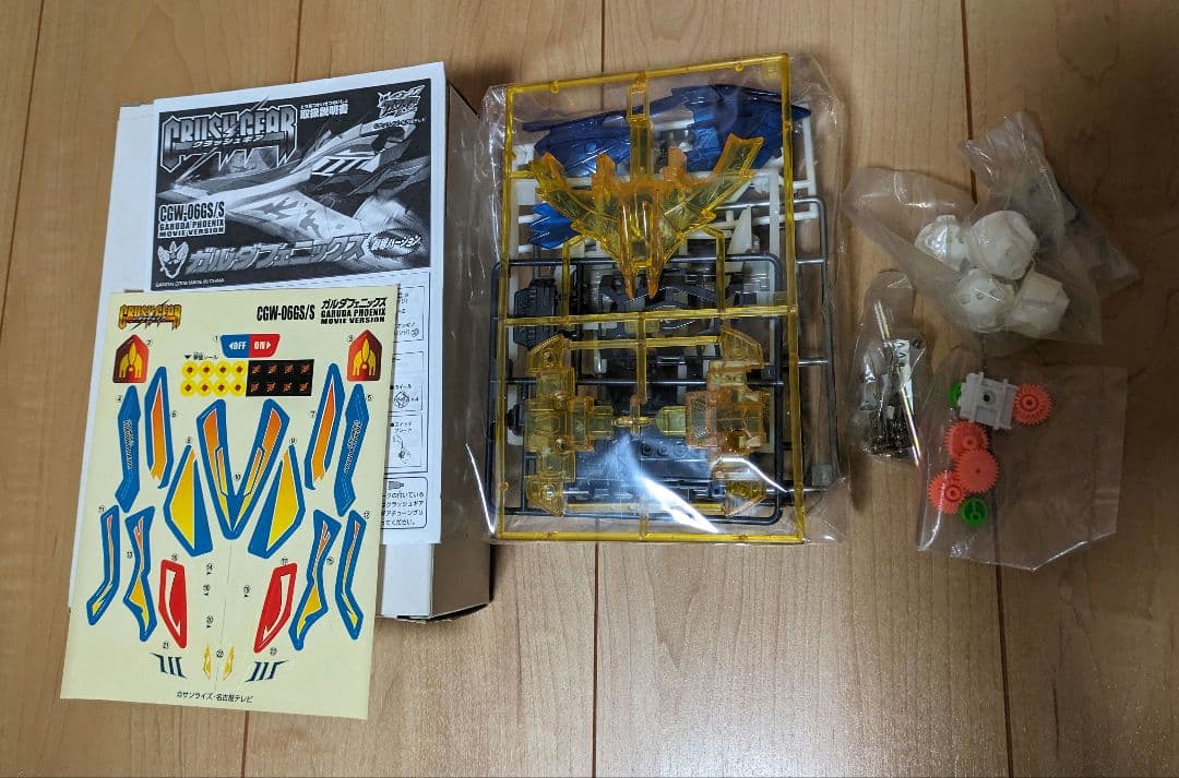 クラッシュギア ガルダフェニックス 劇場バージョン ボンボン限定