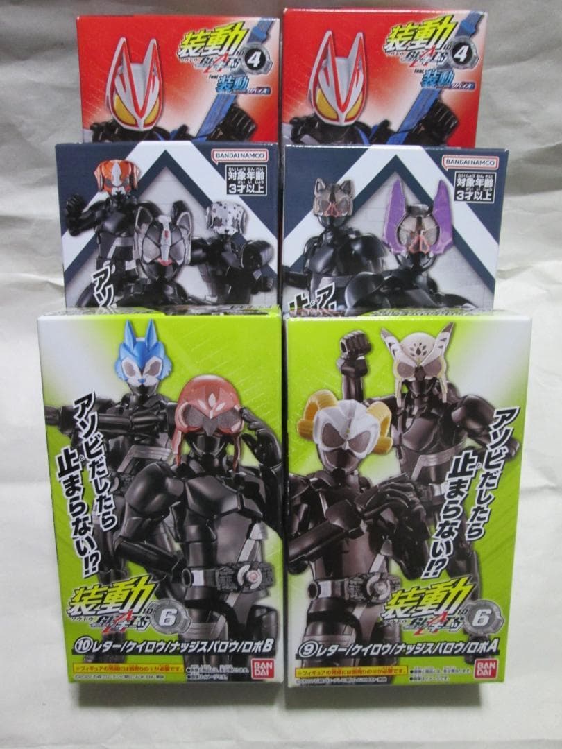 新品未開封 大装動 エグゼイド 装動 ガッチャード ギーツ リバイ セット