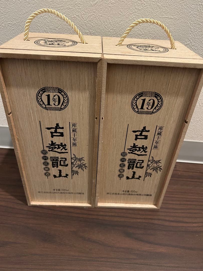 FENJIU 清香純正 20年1本、古越龍山10年2本 Xinghua Cun 'Laobai