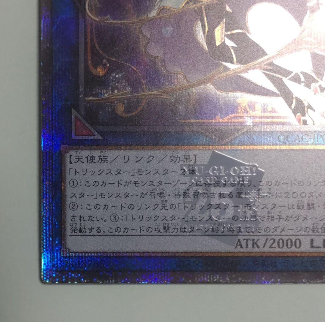 閃刀姫ーハヤテ 絵違い、トリックスターホーリーエンジェル　25th クオシク