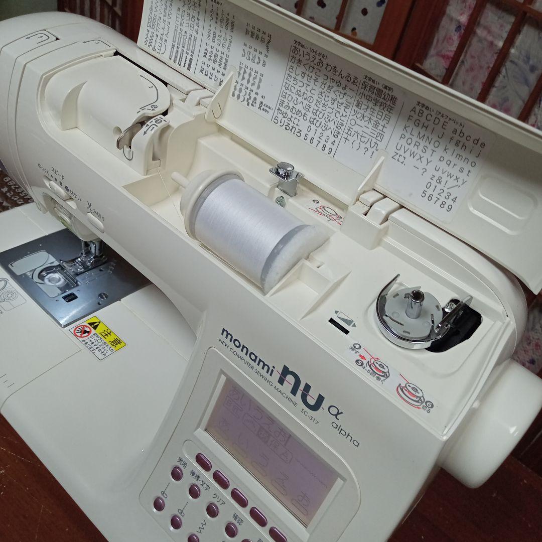 シンガーミシン本体 モナミSCー317分解整備済み フット付き 美品